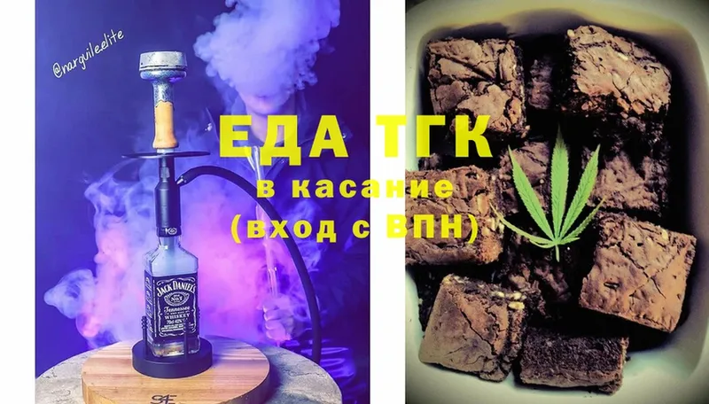 Еда ТГК марихуана  хочу наркоту  Инза 