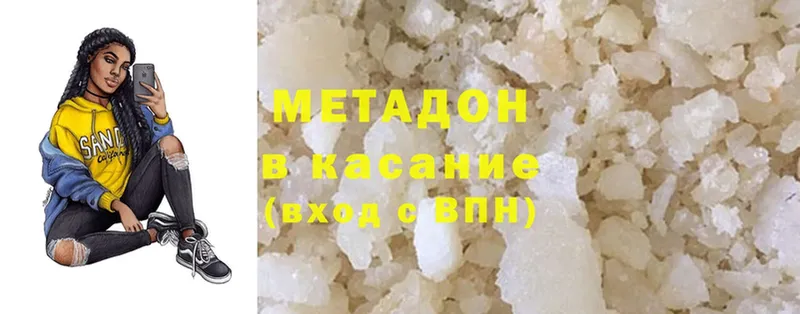 купить  цена  Инза  МЕТАДОН methadone 